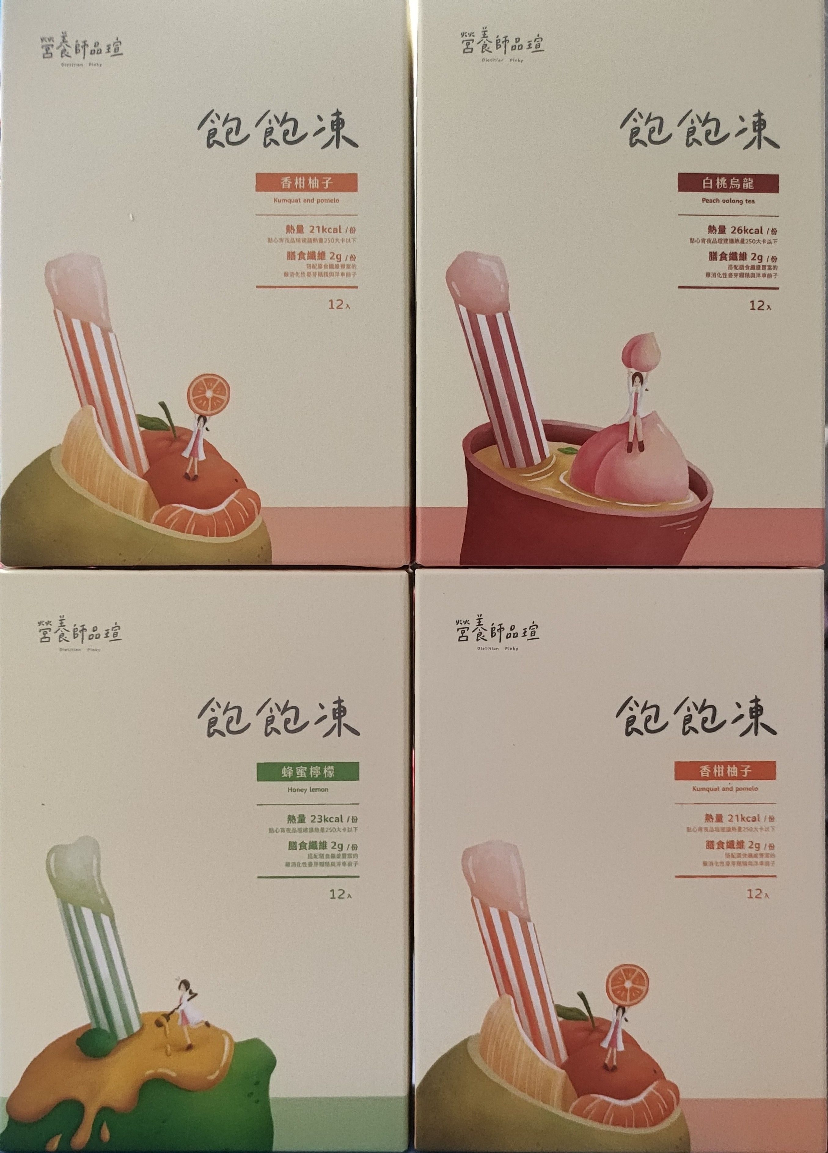 飽飽凍
