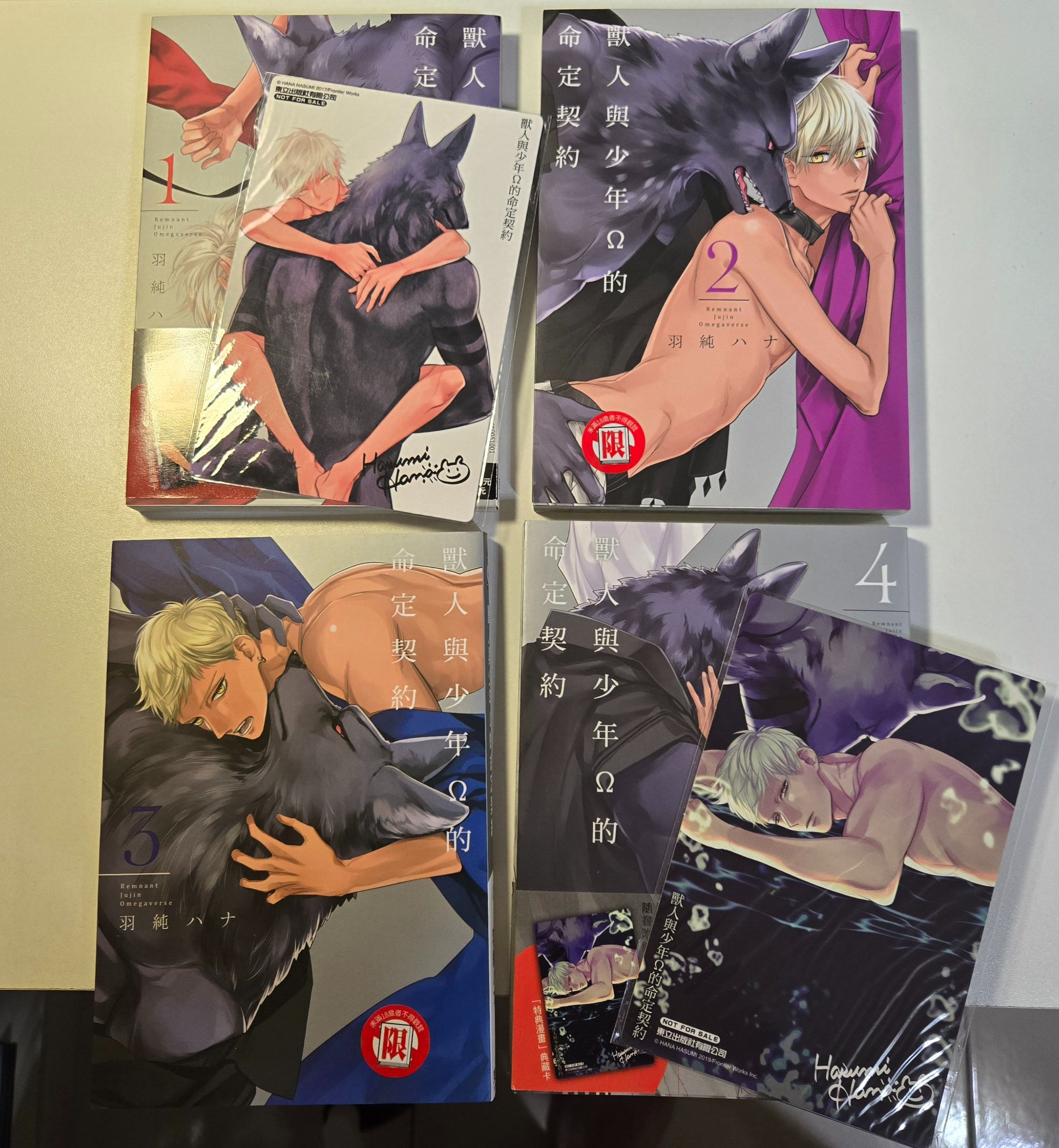 獸人與少年Ω的命定契約1~4