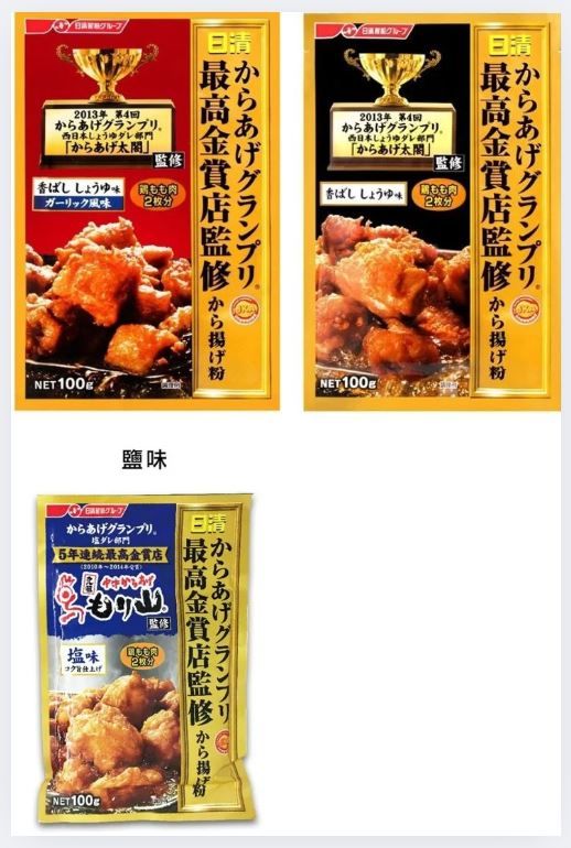⭐️日清最高金賞炸雞粉⭐️