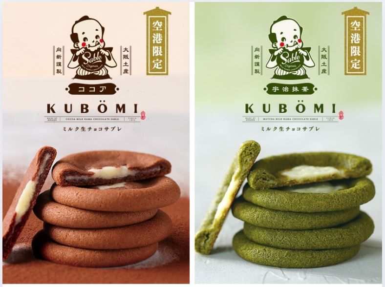 ⭐️日本關西機場限定 向新KUBOMI くぼみ 餅乾⭐️
