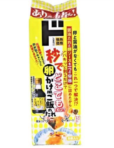 ⭐️日本 唐吉軻德限定 雞蛋拌飯醬8入⭐️