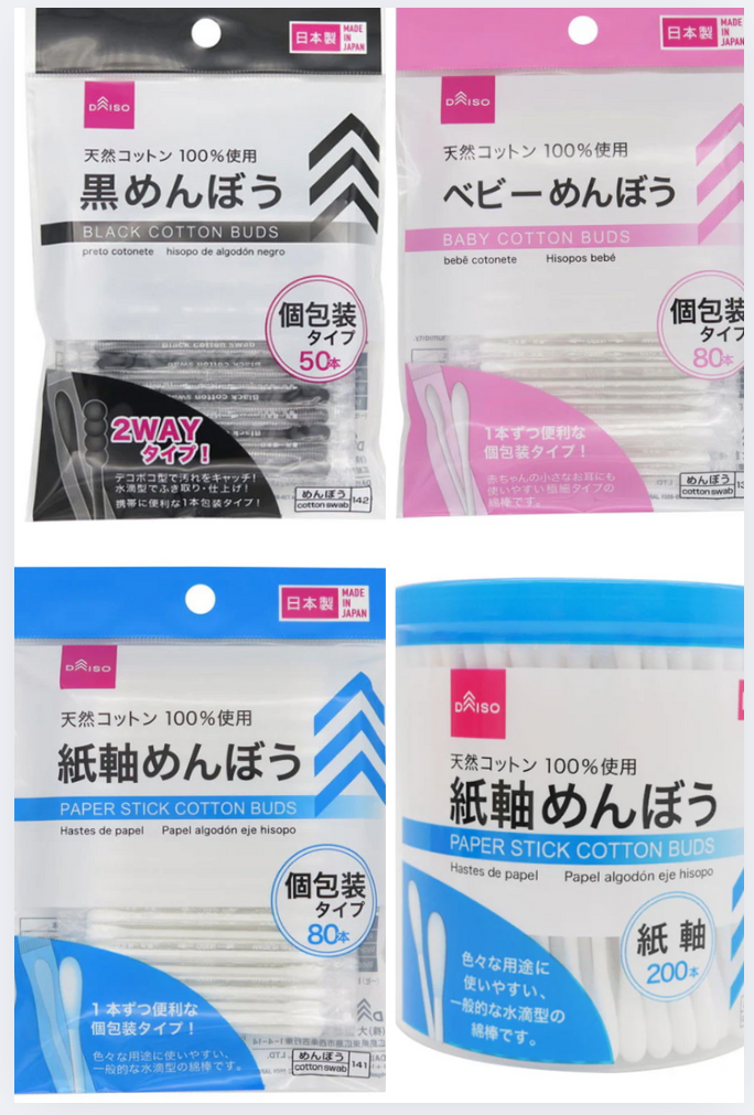 ⭐️日本大創 獨立包裝 棉花棒｜漬蛋神器｜三角飯糰模型｜磁吸迷你美工刀⭐️