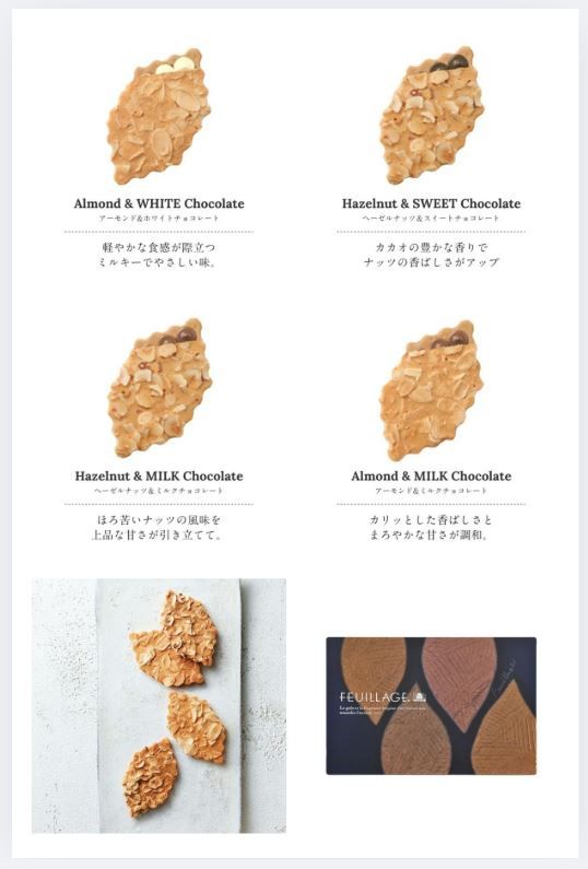 ⭐️MOROZOFF 杏仁榛果夾心餅（葉片造型）⭐️