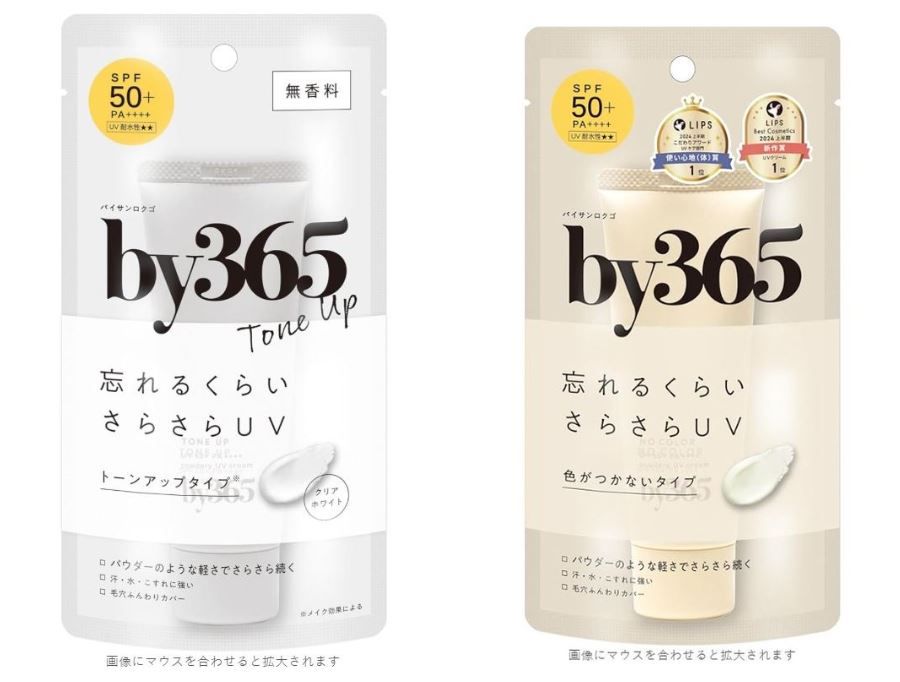 ⭐️NARIS UP by365 防水防曬霜 60g⭐️