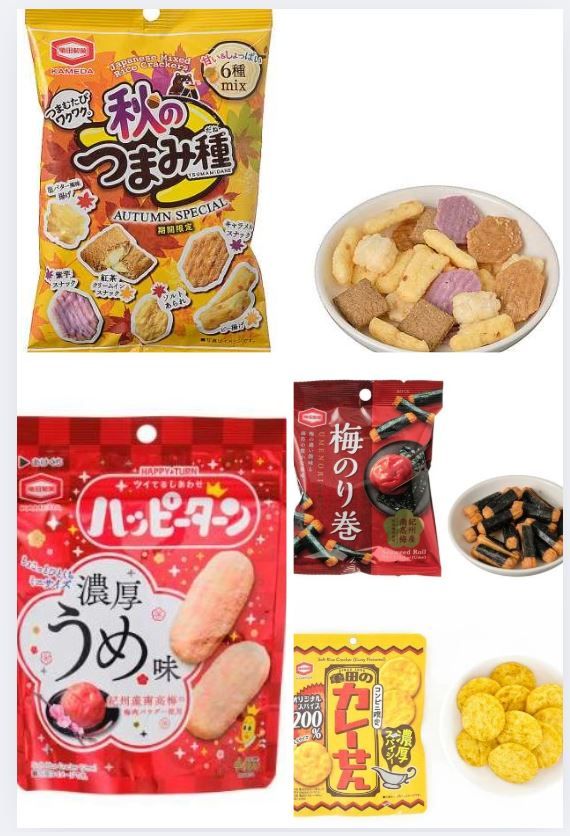⭐️龜田製菓 秋季綜合米果｜咖哩仙貝｜梅子仙貝｜梅子海苔卷⭐️