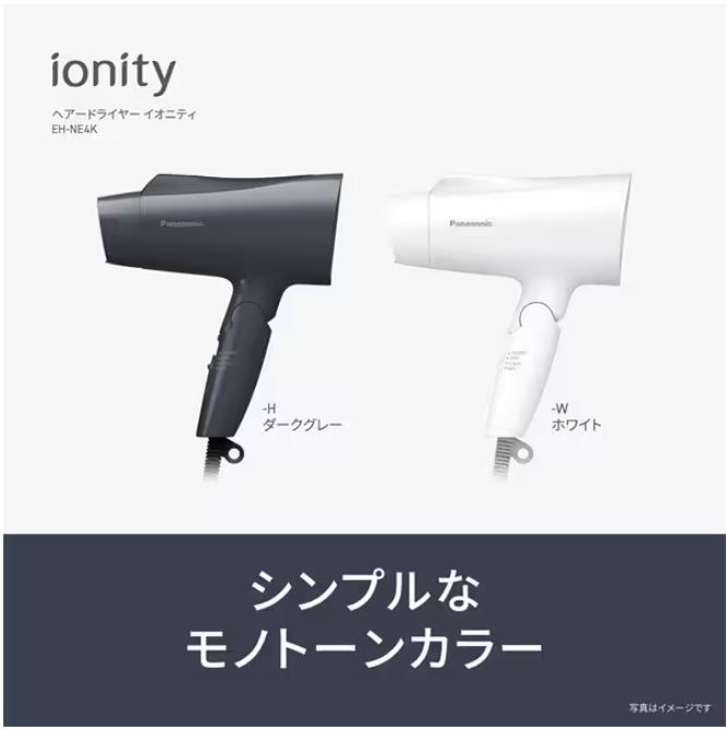 ⭐️Panasonic 吹風機 Ionity EH-NE4K/EH-NE7M⭐️
