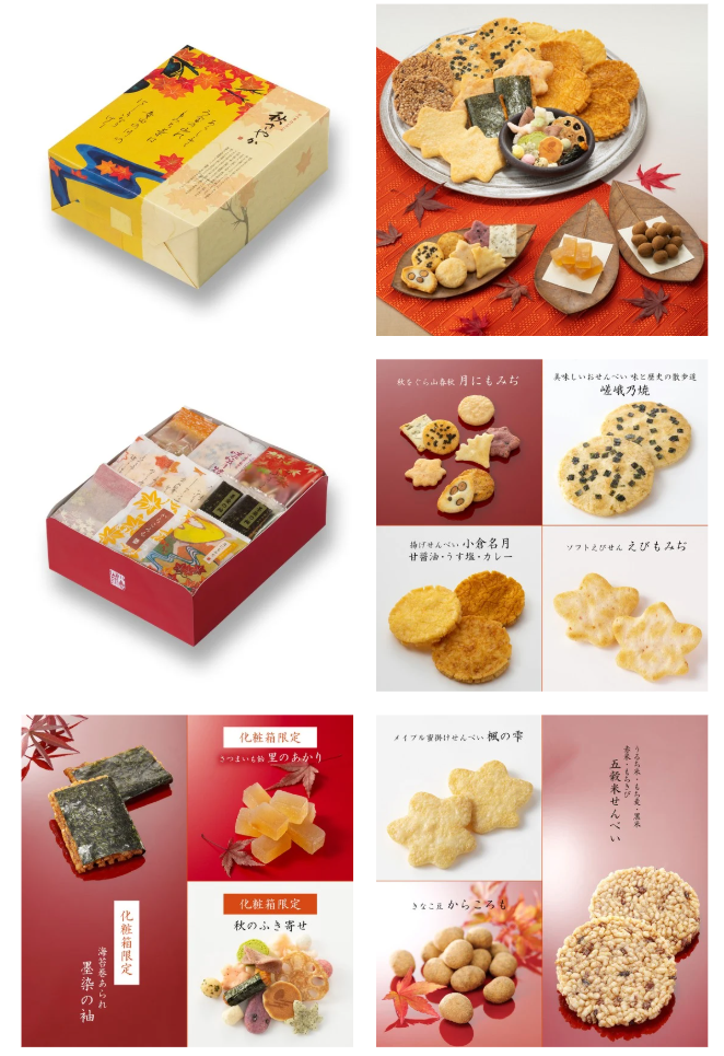 ⭐️小倉山莊 秋季限定 秋さやか 仙貝什錦包  20袋｜25袋｜37袋⭐️