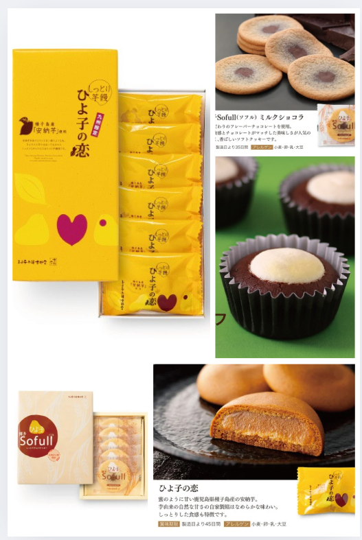 ⭐️吉野堂 ひよこ 松露巧克力蛋糕｜小雞之戀安納芋甜點｜酥軟奶油巧克力餅乾⭐️