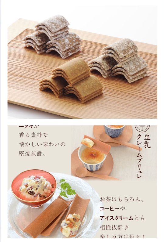 ⭐️京名物 井筒八桥 八橋餅⭐️