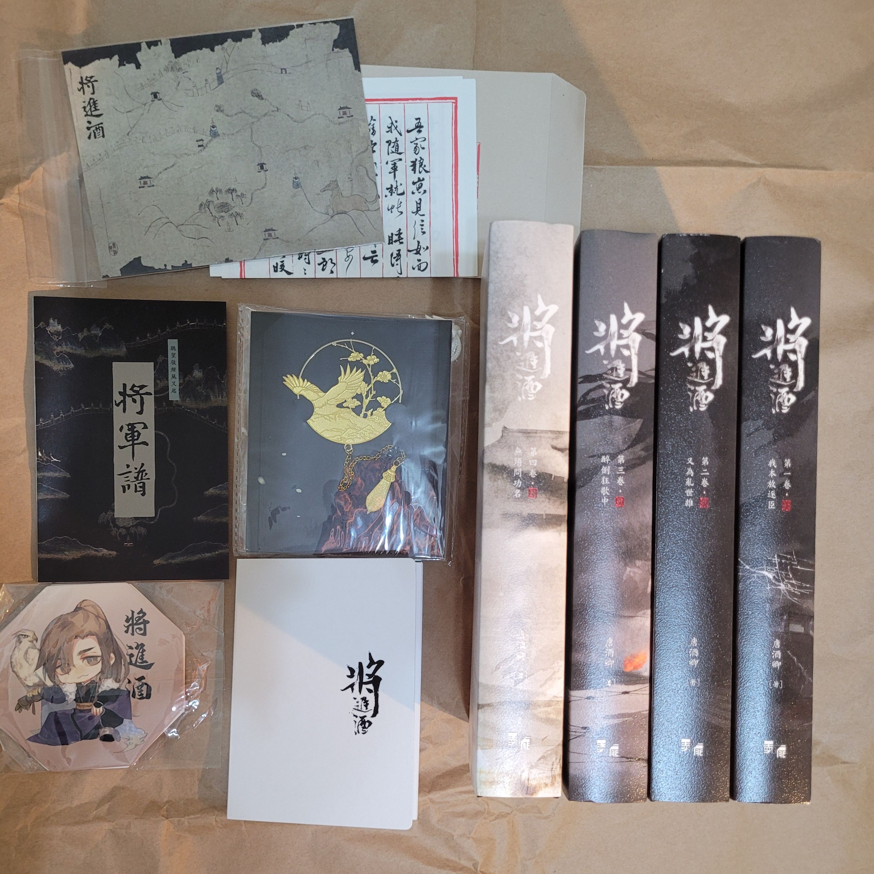 唐酒卿《將進酒》／墨扉／繁體版