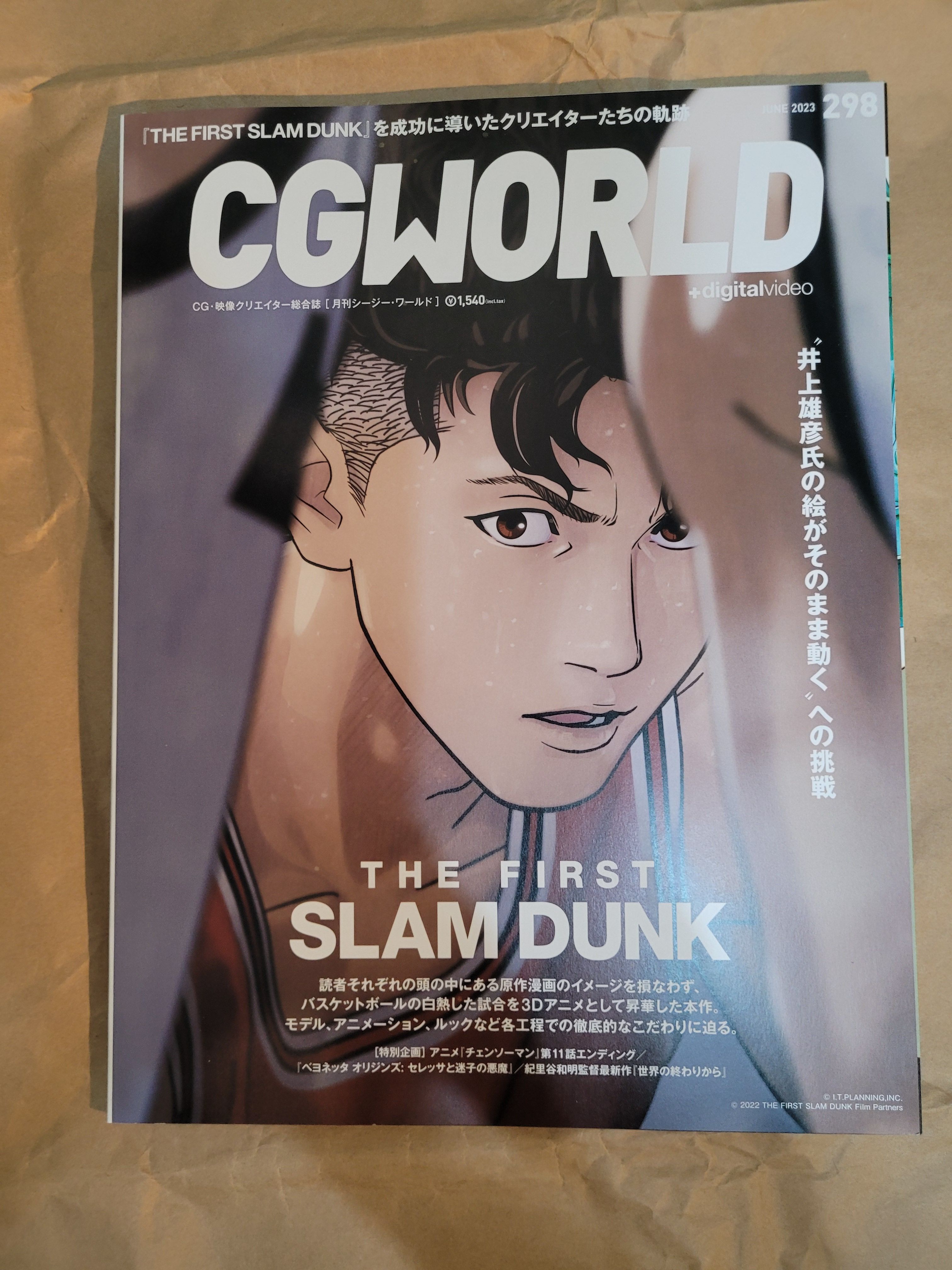SLAM DUNK灌籃高手封面雜誌／CG WORLD