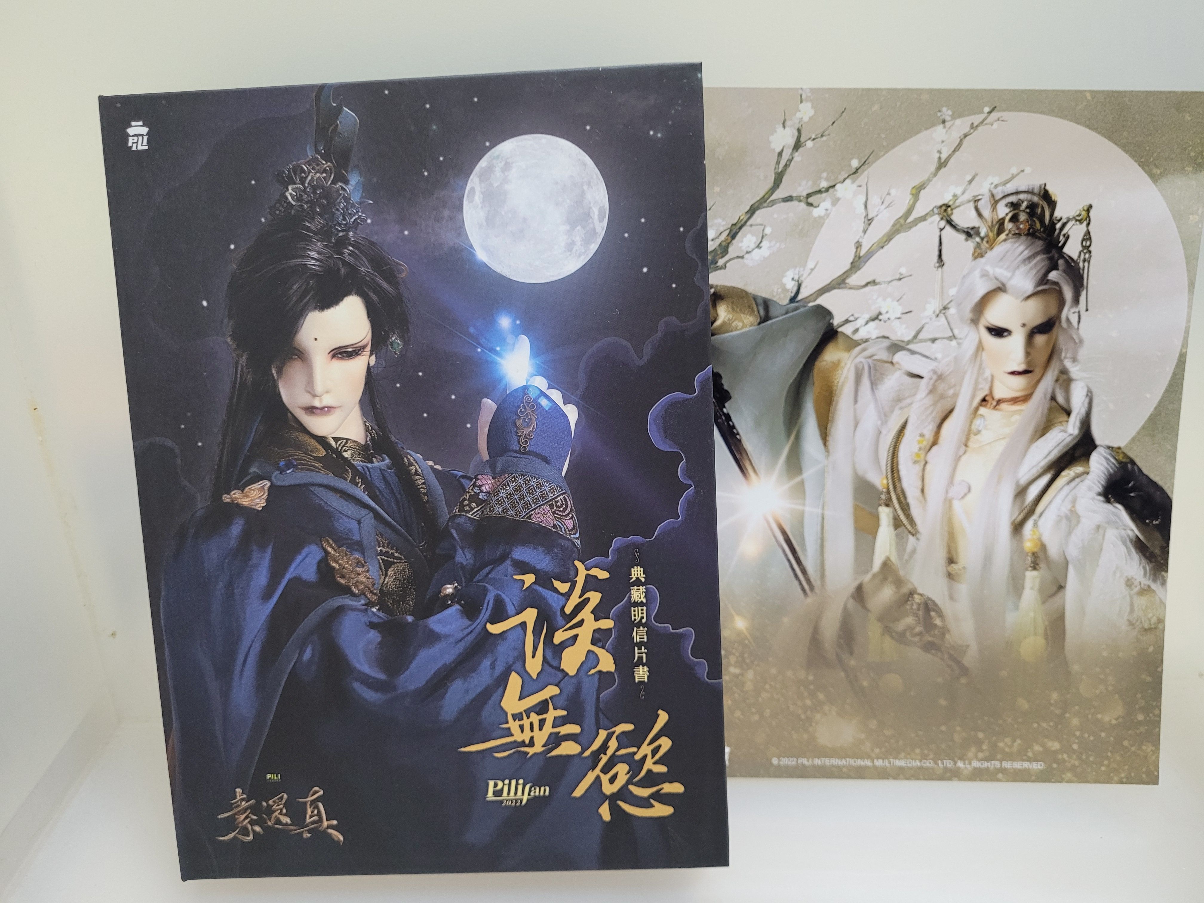 霹靂明信片書出清5