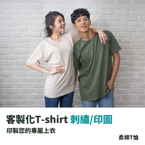 客製 吉爾登 GILDAN 76000 短袖 T恤 棉T 素T 熱轉印 電腦刺繡 團服 家庭服 工作服 Logo 嫩嫩喵