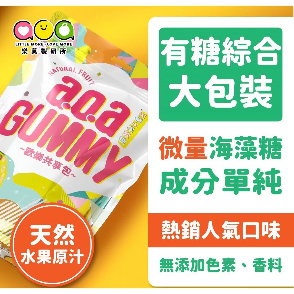 a.o.a天然水果軟糖 歡樂共享包