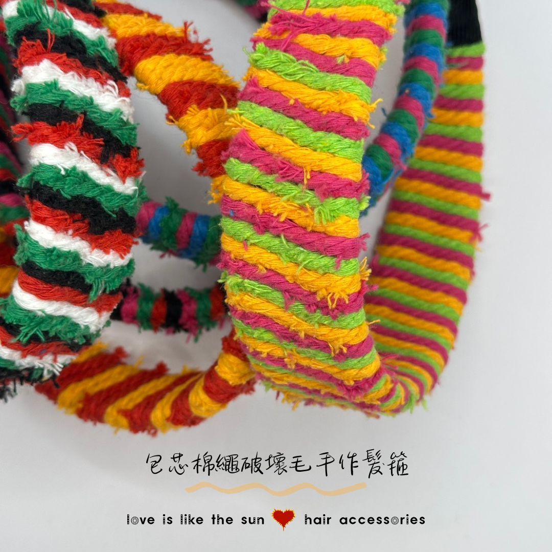 包芯棉繩破壞毛手作髮箍