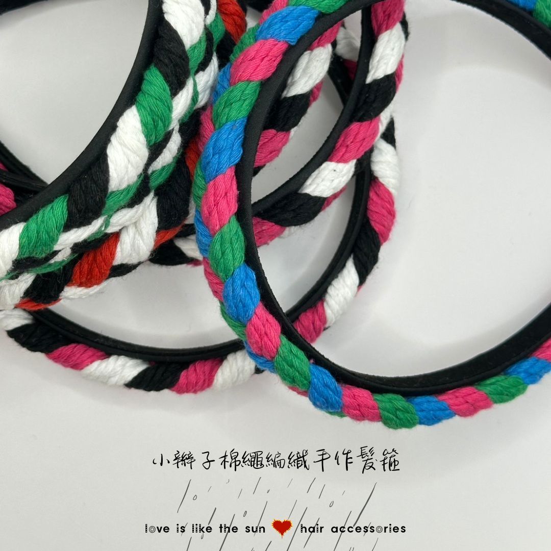 小辮子棉繩編織手作髮箍