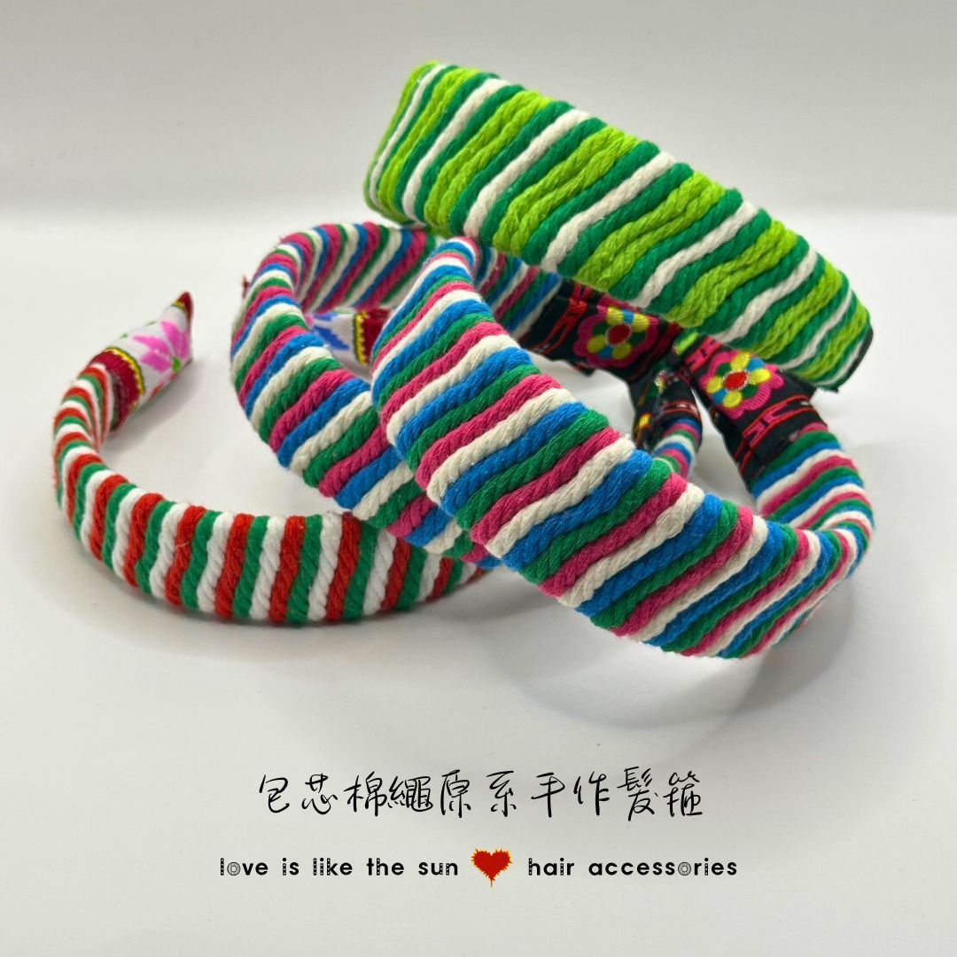 包芯棉繩原系手作髮箍