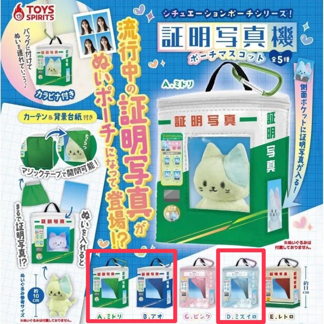 扭蛋 證件照娃包