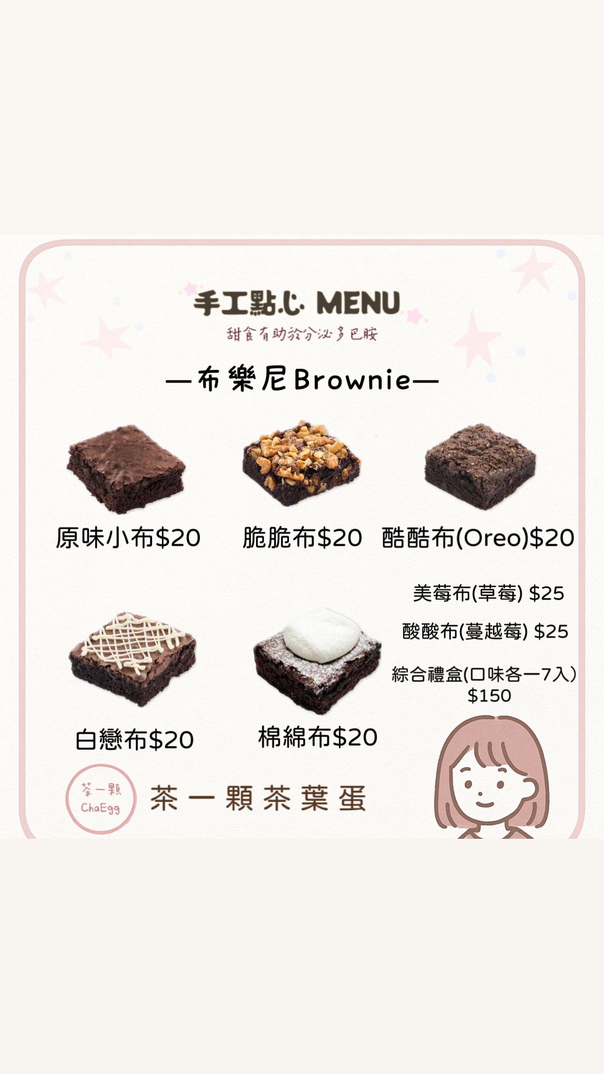 濃情布朗尼✨