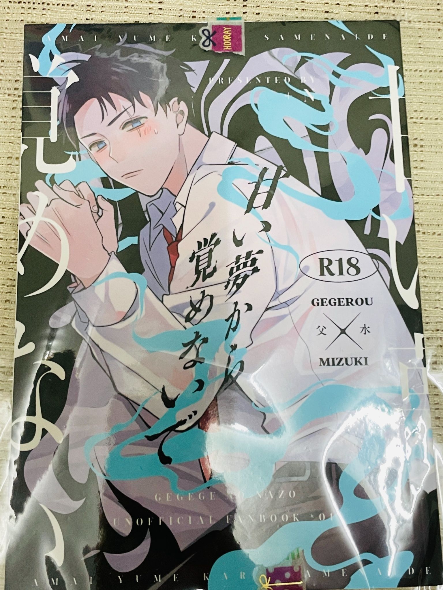 父水中文本+周邊