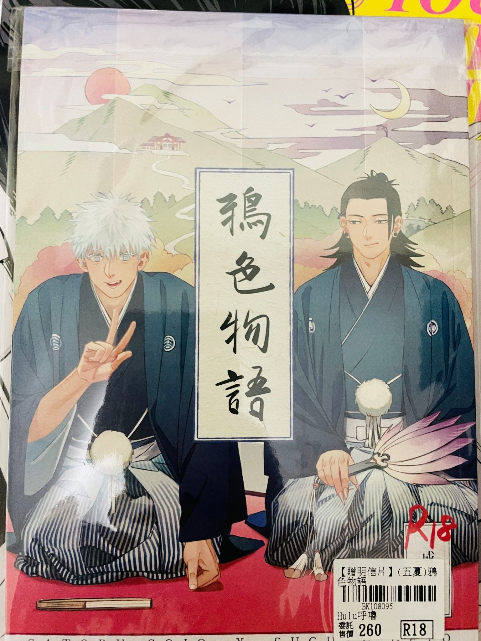 中文本