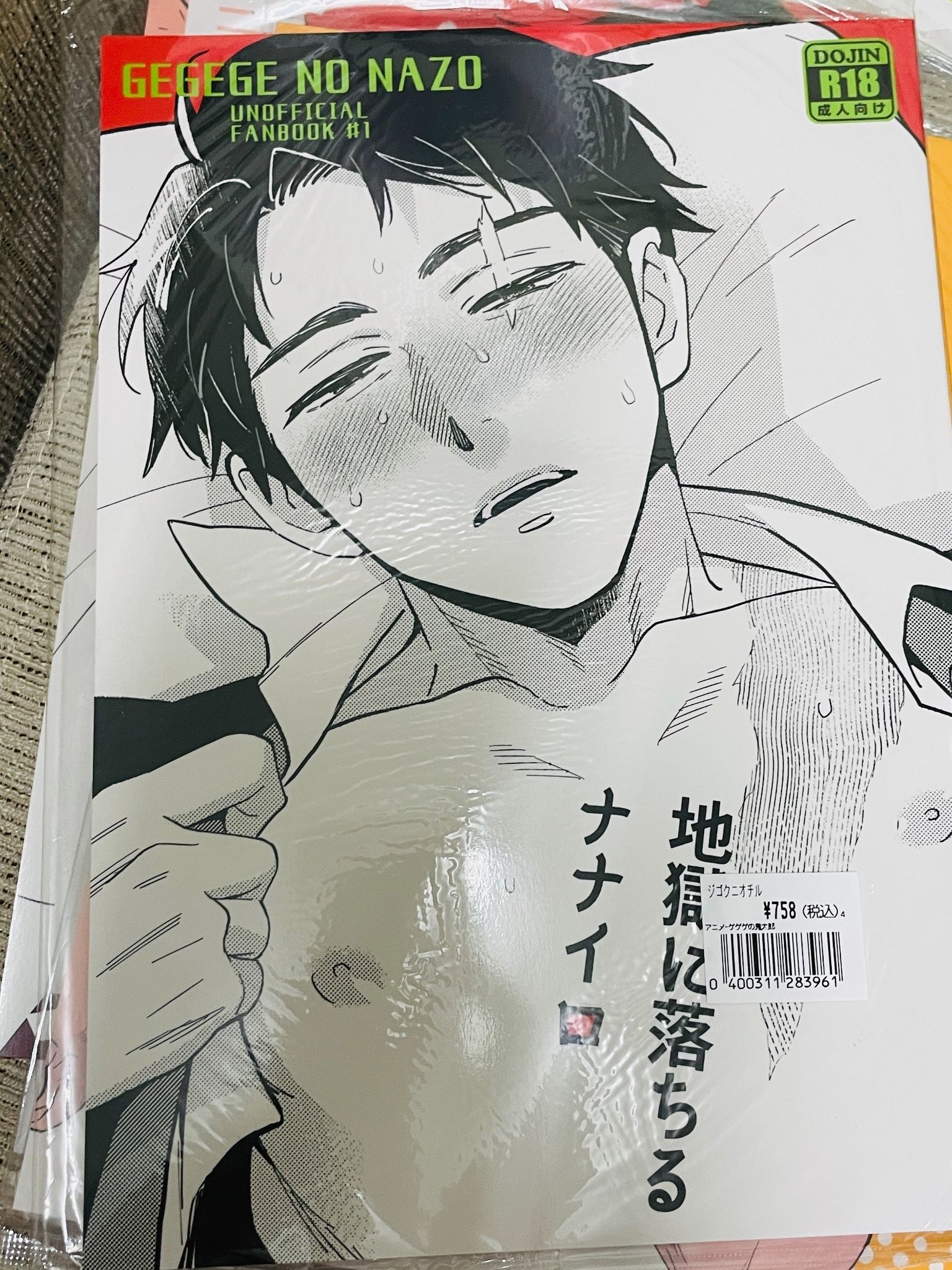 父水日文書