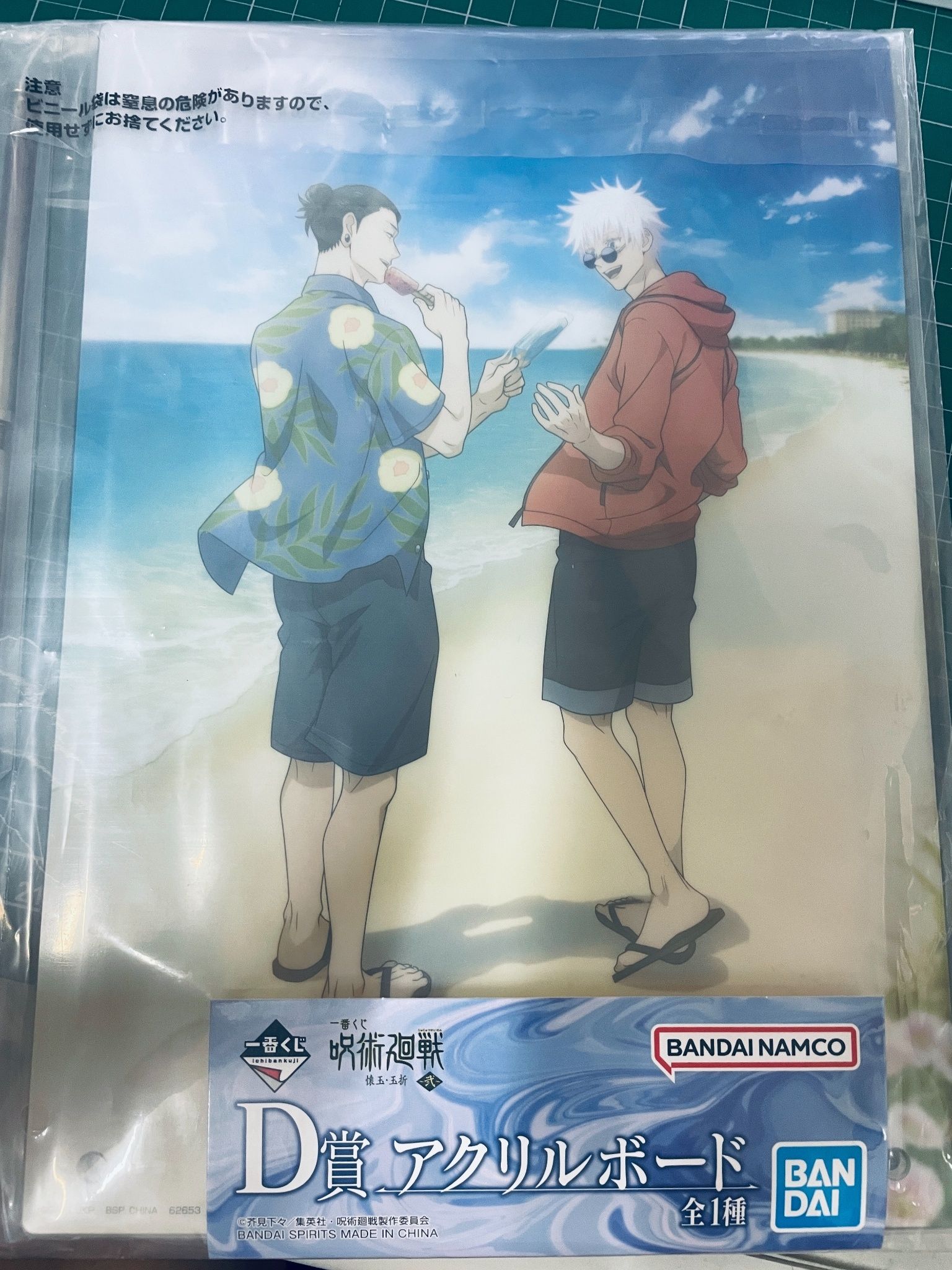 咒術壓克力