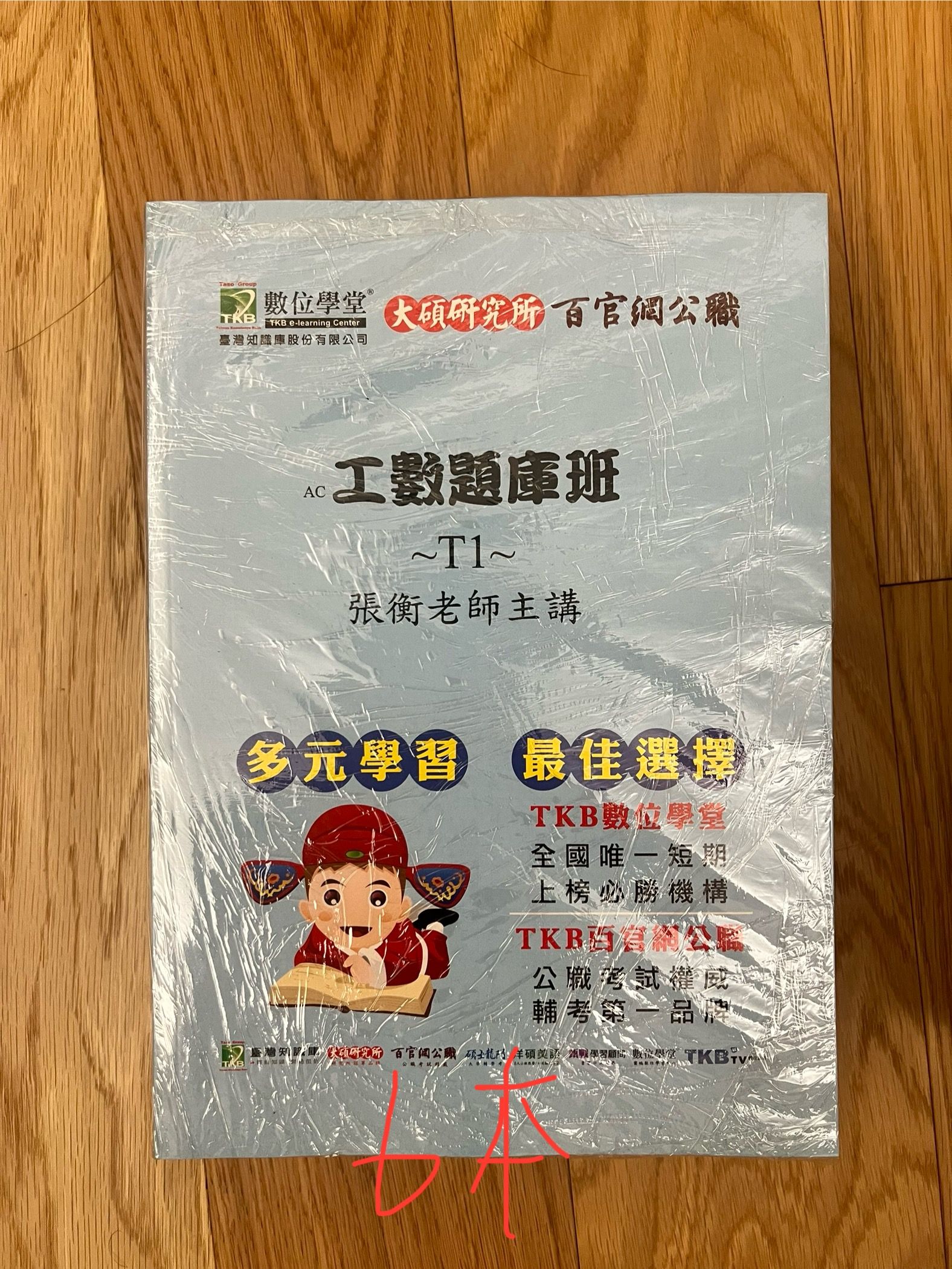 張衡工程數學題庫