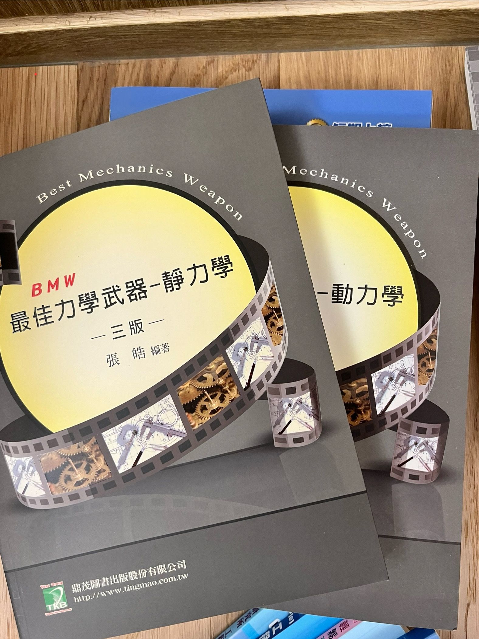 張皓力學