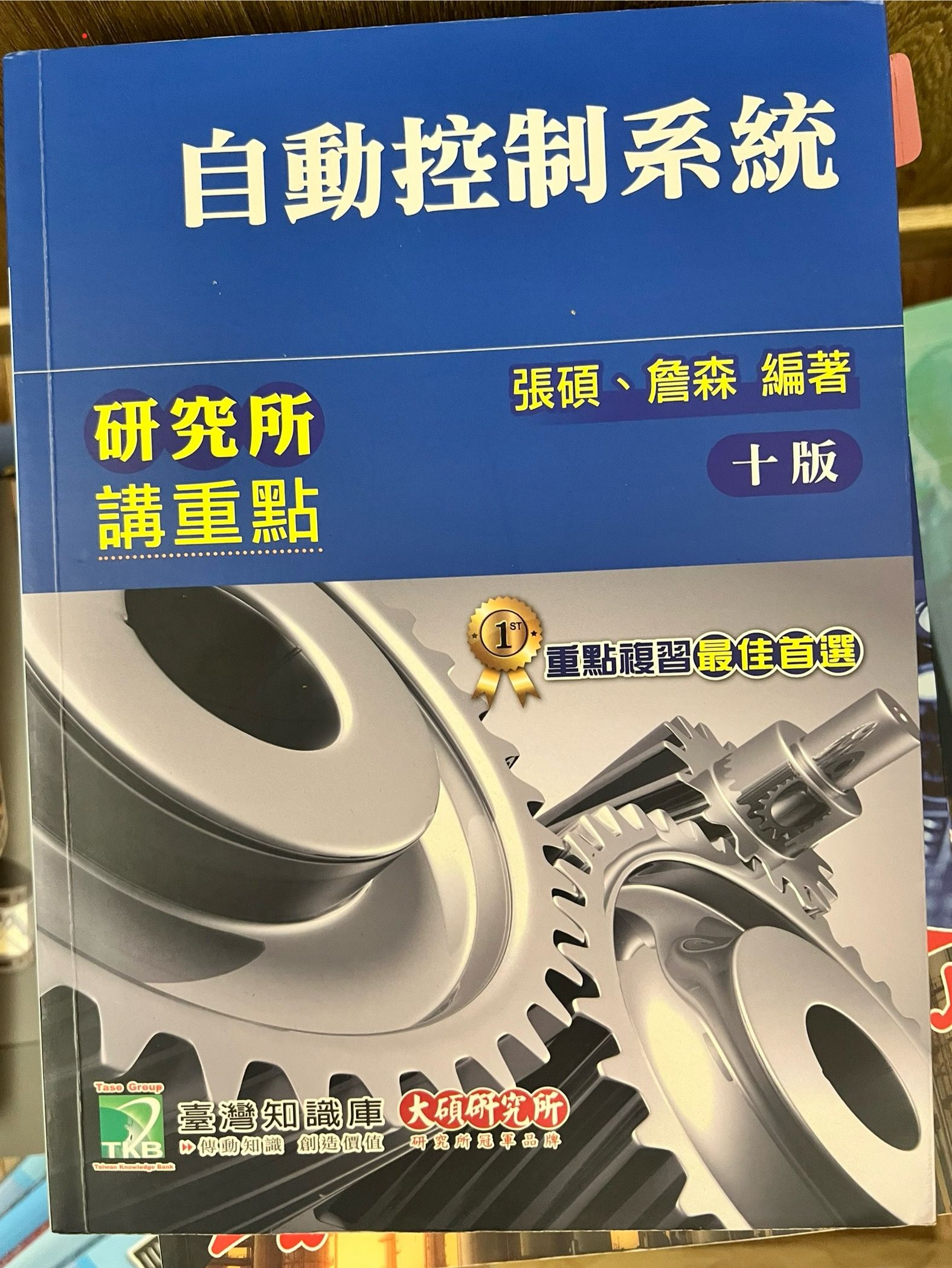 詹森自動控制_3