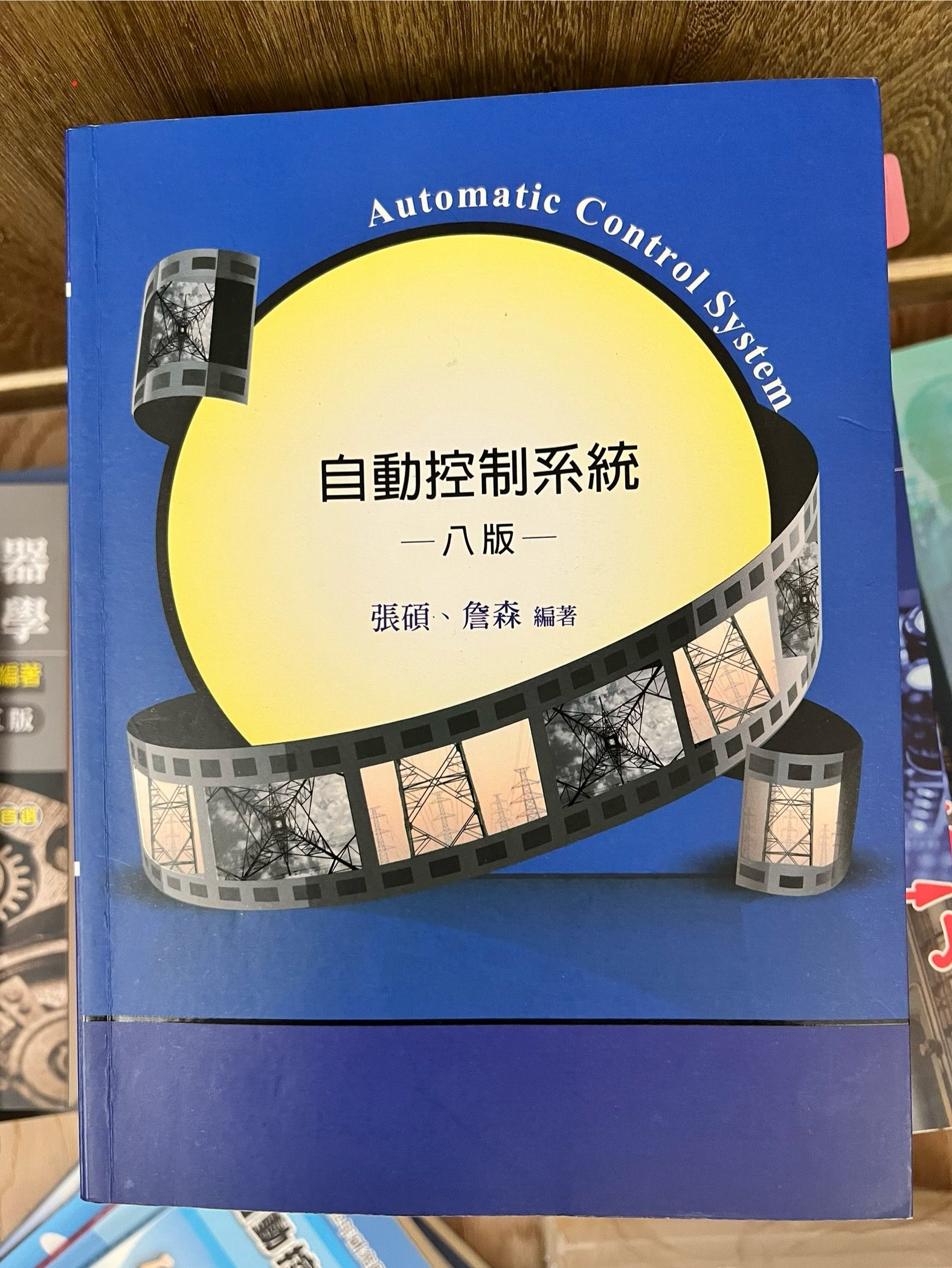 詹森自動控制_2