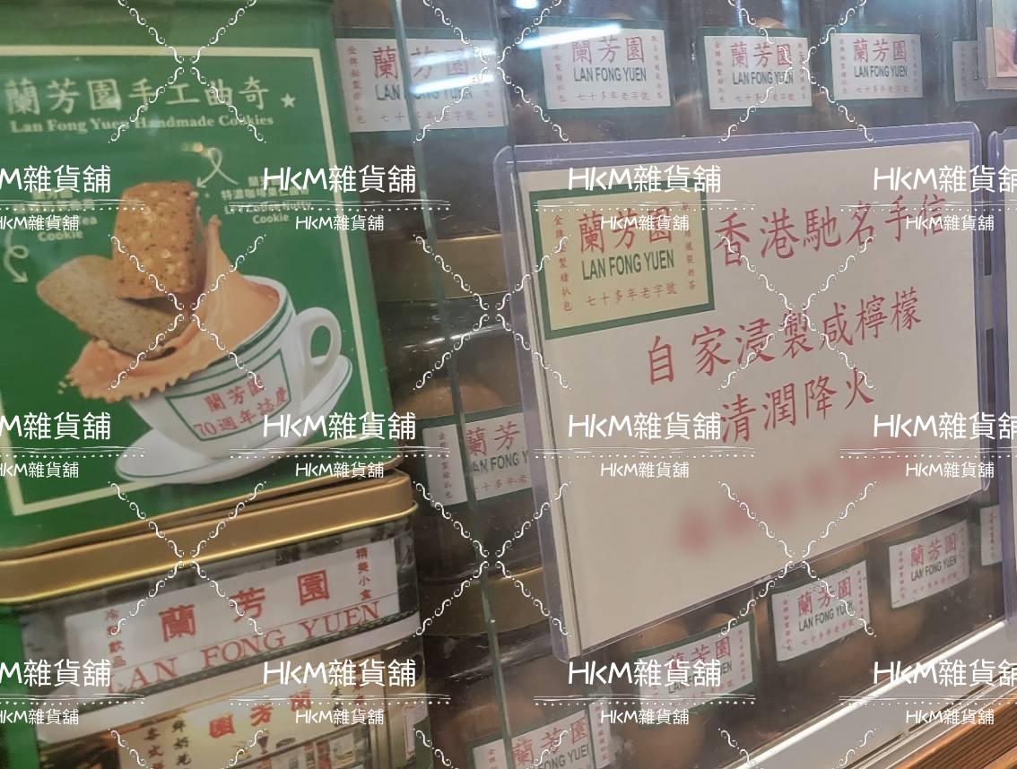 《現貨》5/7到貨 香港蘭芳園 鹹檸檬 香港代購 鹹檸七 正品