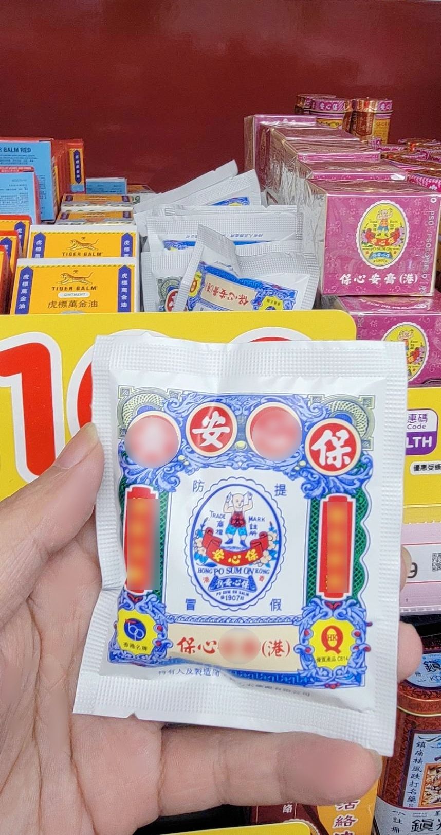 《現貨》在台唯一香港屈臣氏正品 現貨 保心安膏 3.5g隨身瓶 香港製造 香港 代購