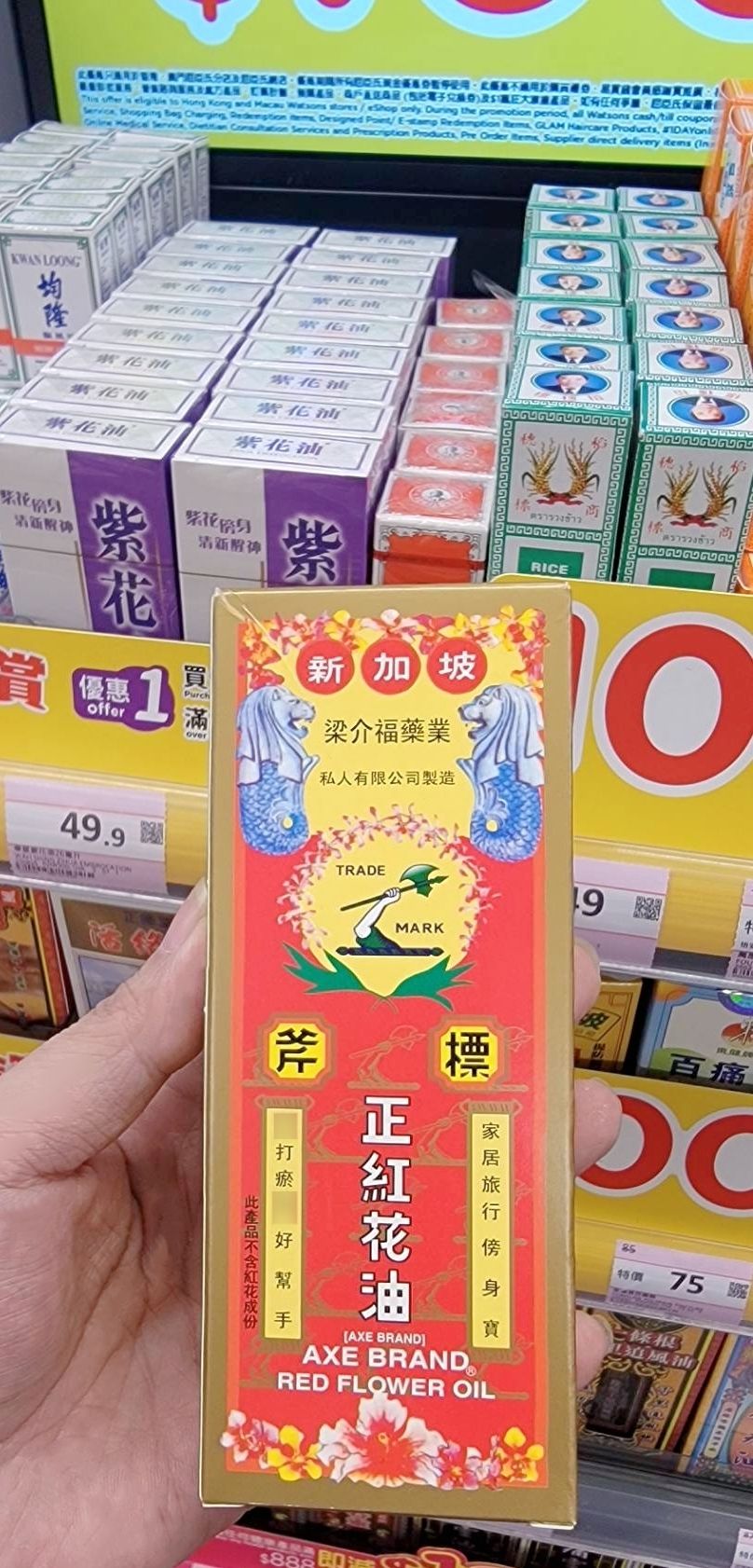 《全新現貨》在台唯一香港屈臣氏正品 現貨 斧標正紅花油 35ml 香港製造 香港 代購
