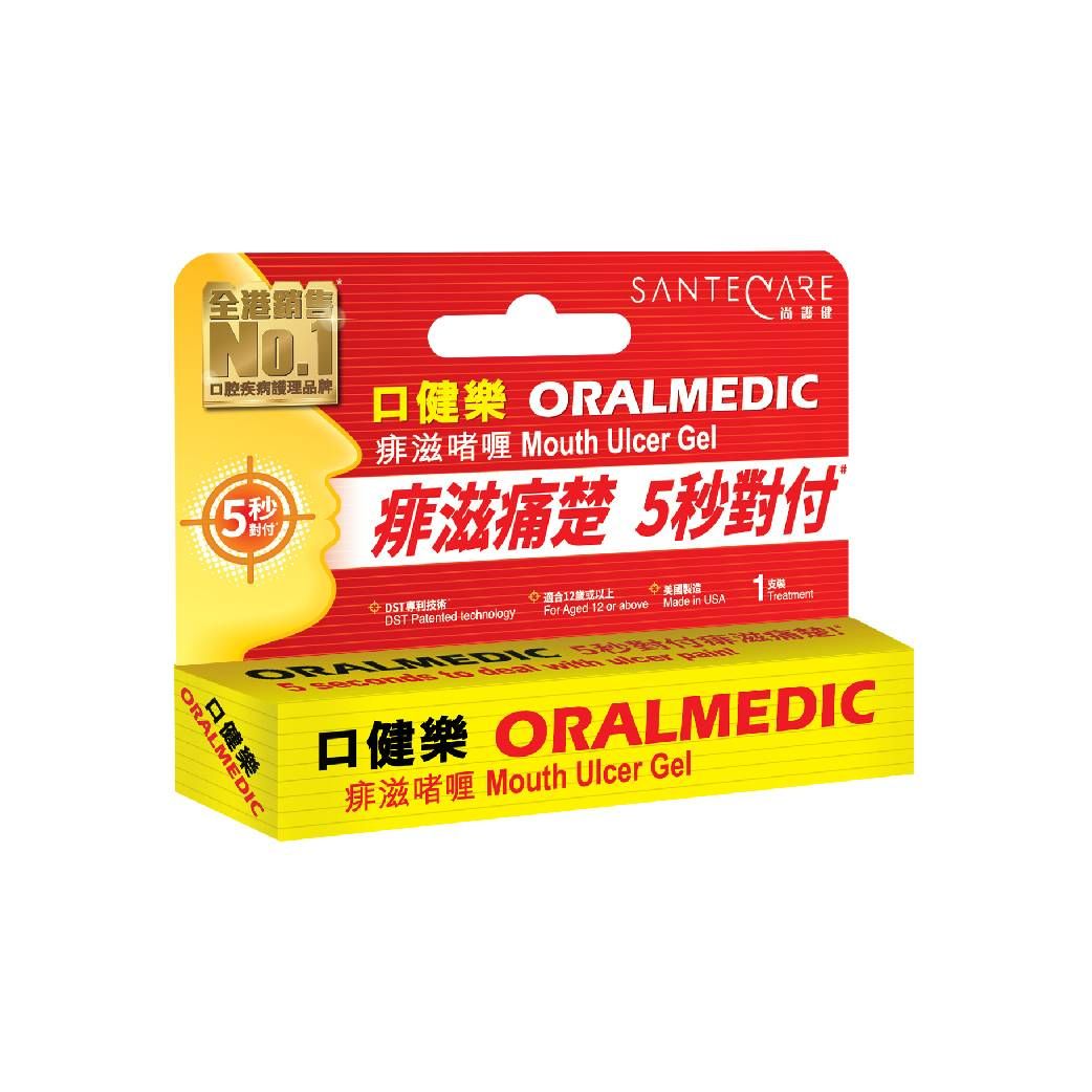 《現貨》口健樂ORALMEDIC 在台唯一香港屈臣氏正品（附憑證） 尚護健痱滋啫喱0.3ml 軟膏 SANTECARE