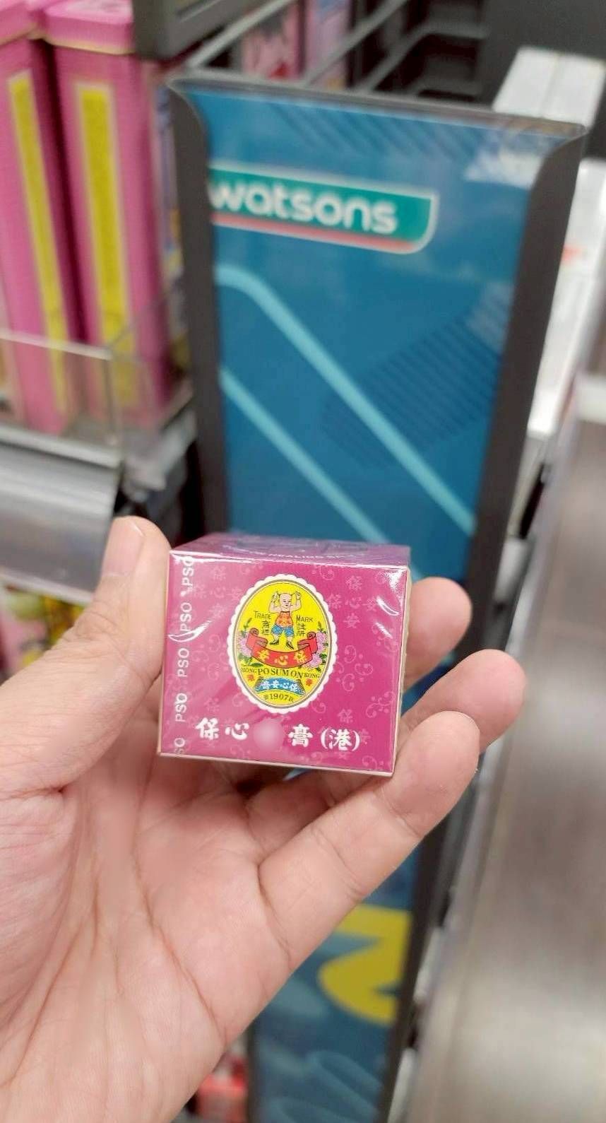 《全新現貨》在台唯一香港屈臣氏正品 保心安膏 10g 香港製造 《附購買憑證》