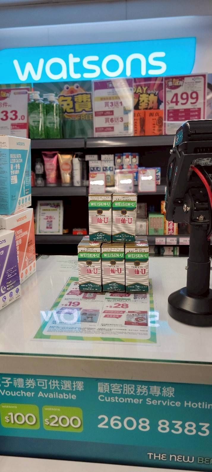 《全新現貨》在台唯一香港屈臣氏正品（附購買憑證） WEISEN-U 100顆 香港製造 香港代購 胃仙U