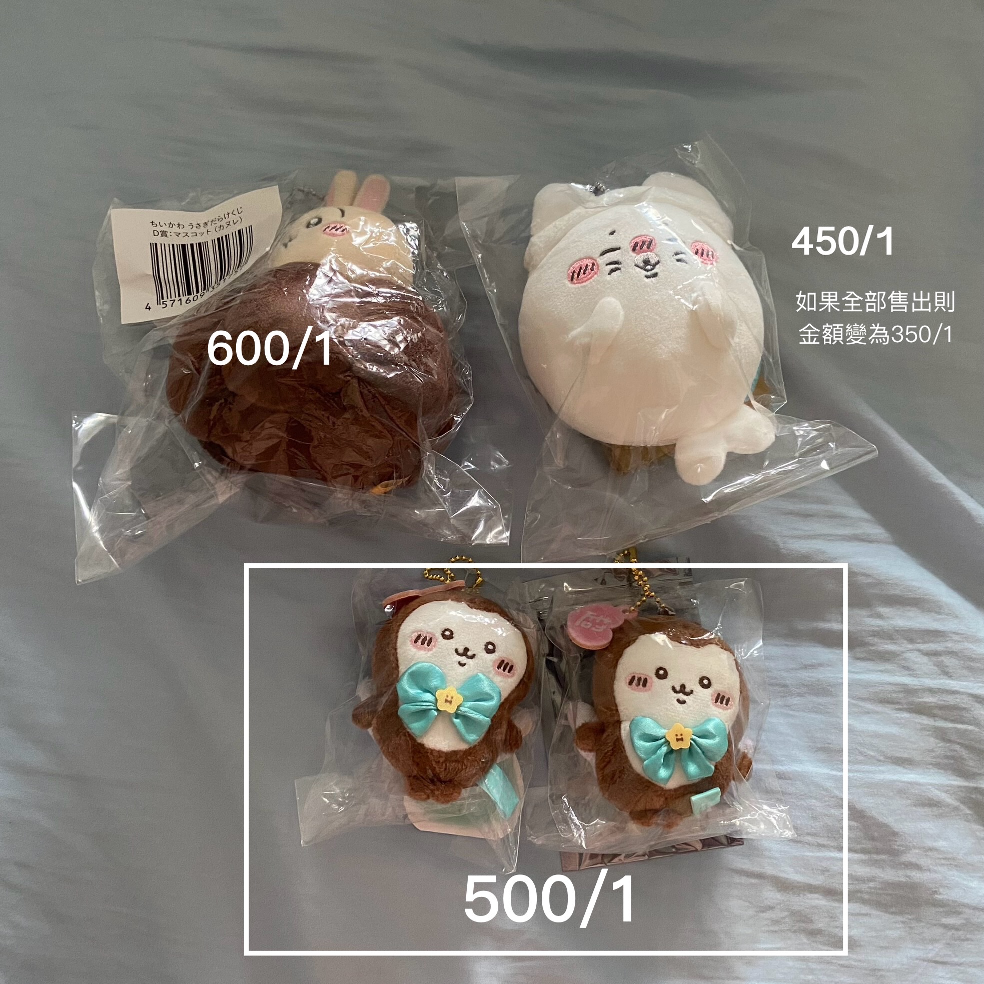 此區需多帶1其他