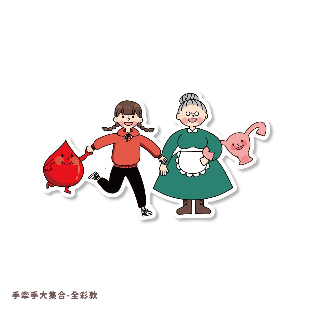 小紅帽貼紙：family手牽手大集合
