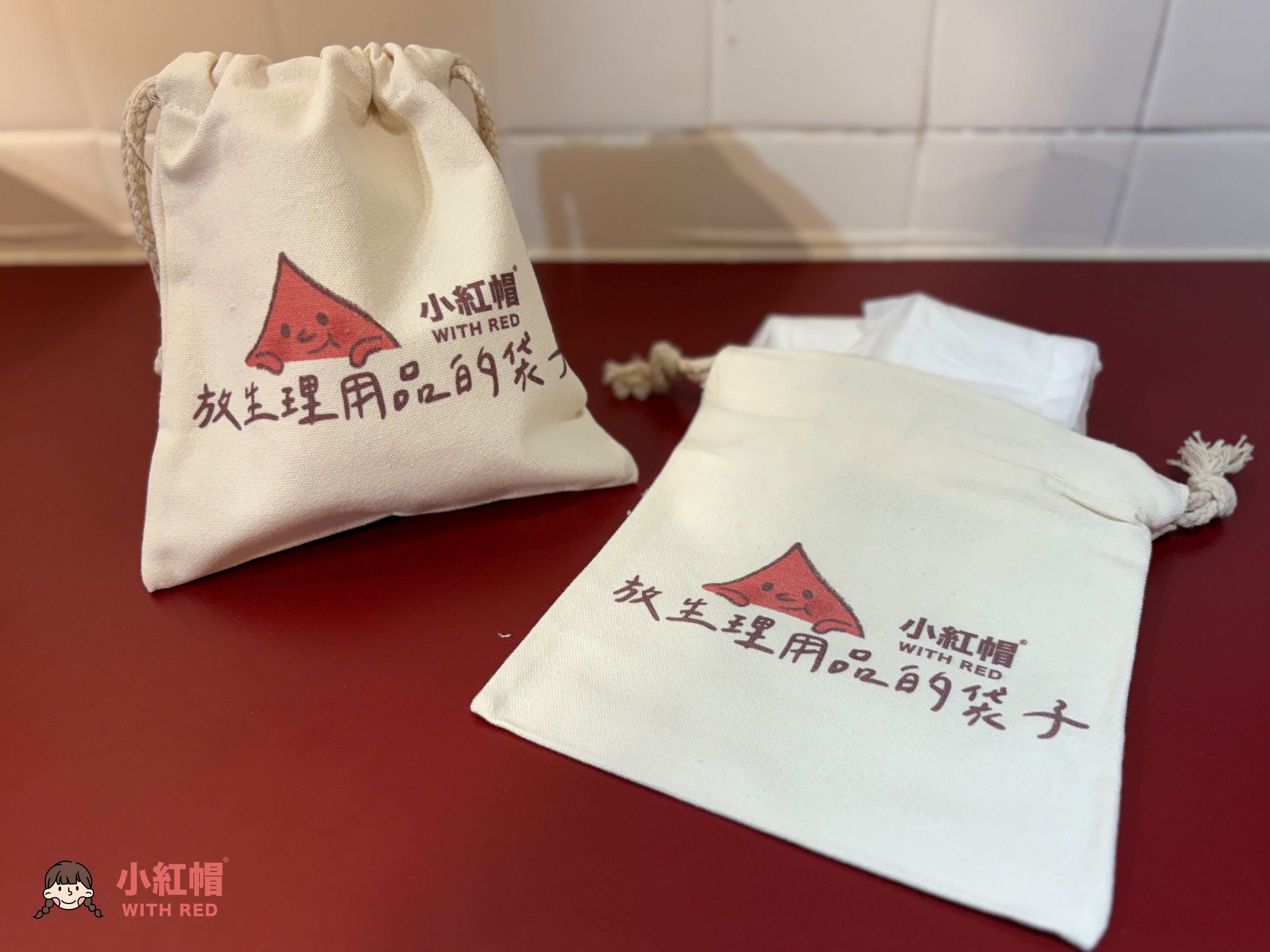 裝生理用品的束口袋：就是要寫出來給大家看