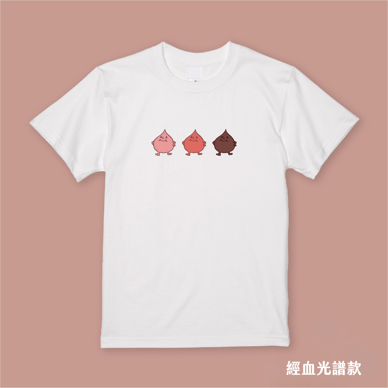 經血光譜T恤