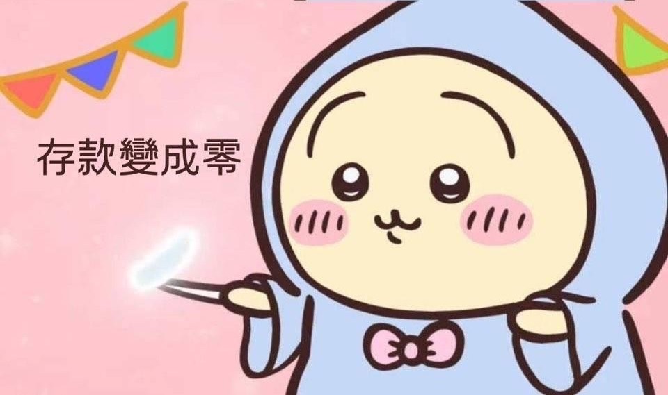 現貨小物區