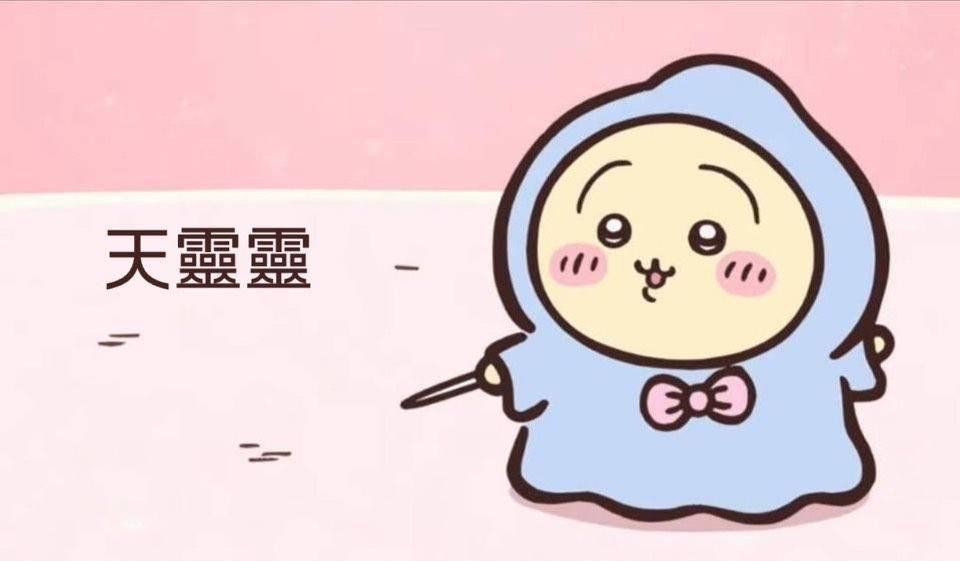 非現區