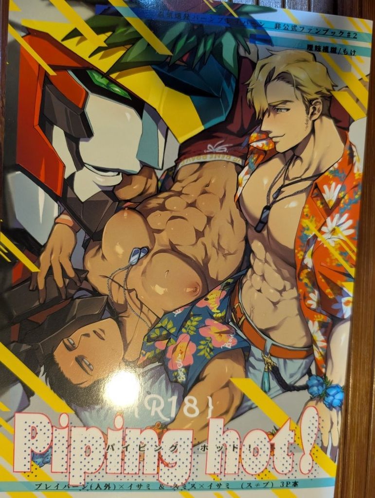 二手同人誌