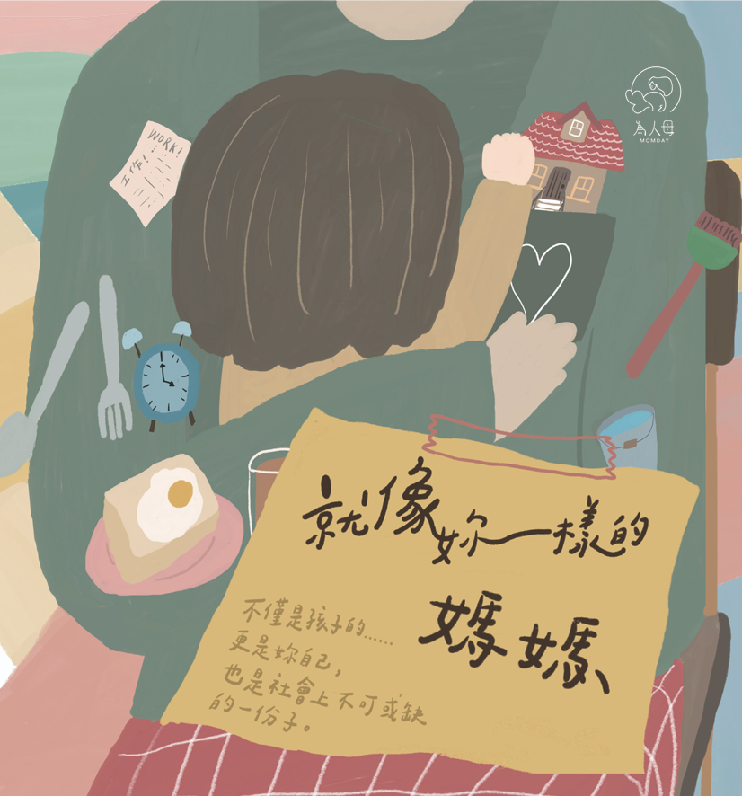 母親節限時優惠【繪本】就像妳一樣的媽媽