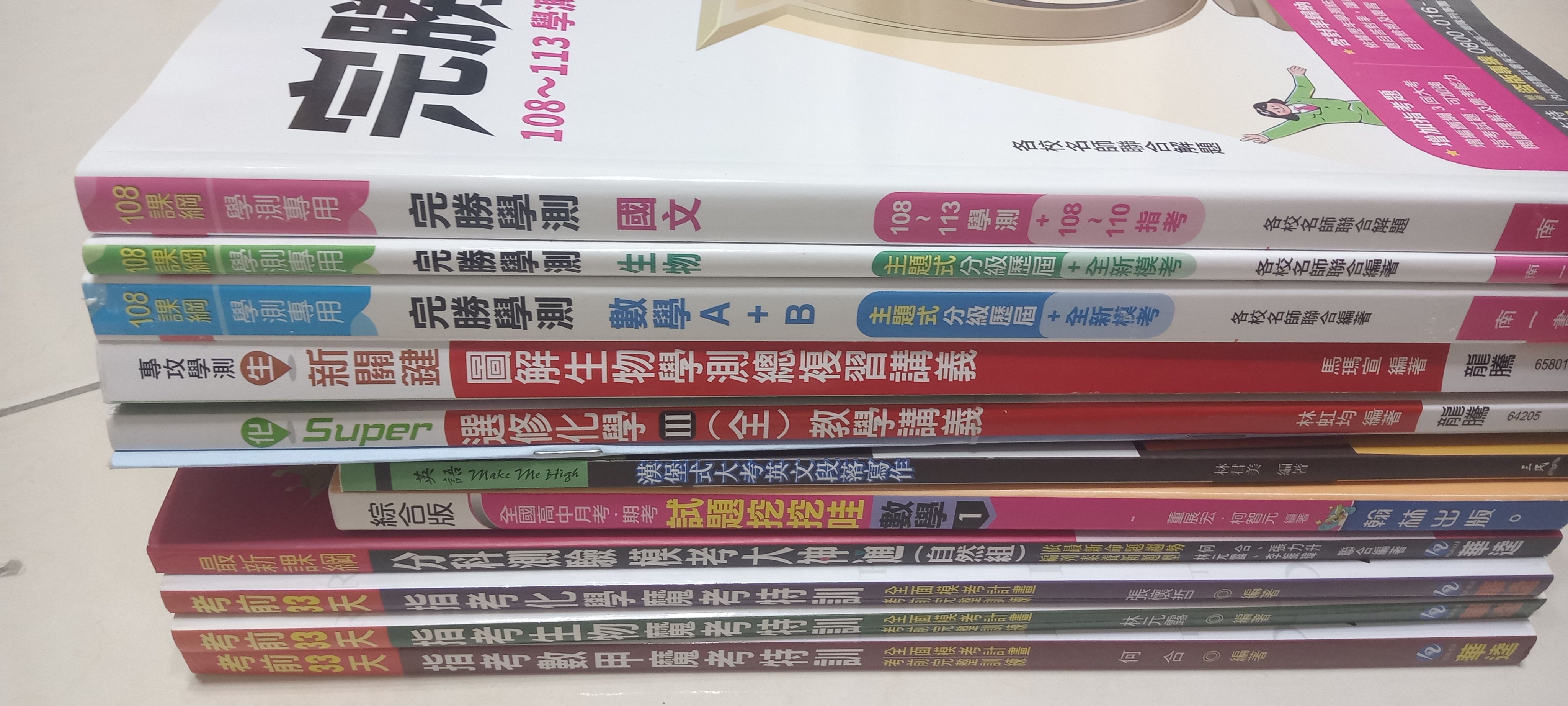 學測用書：英文