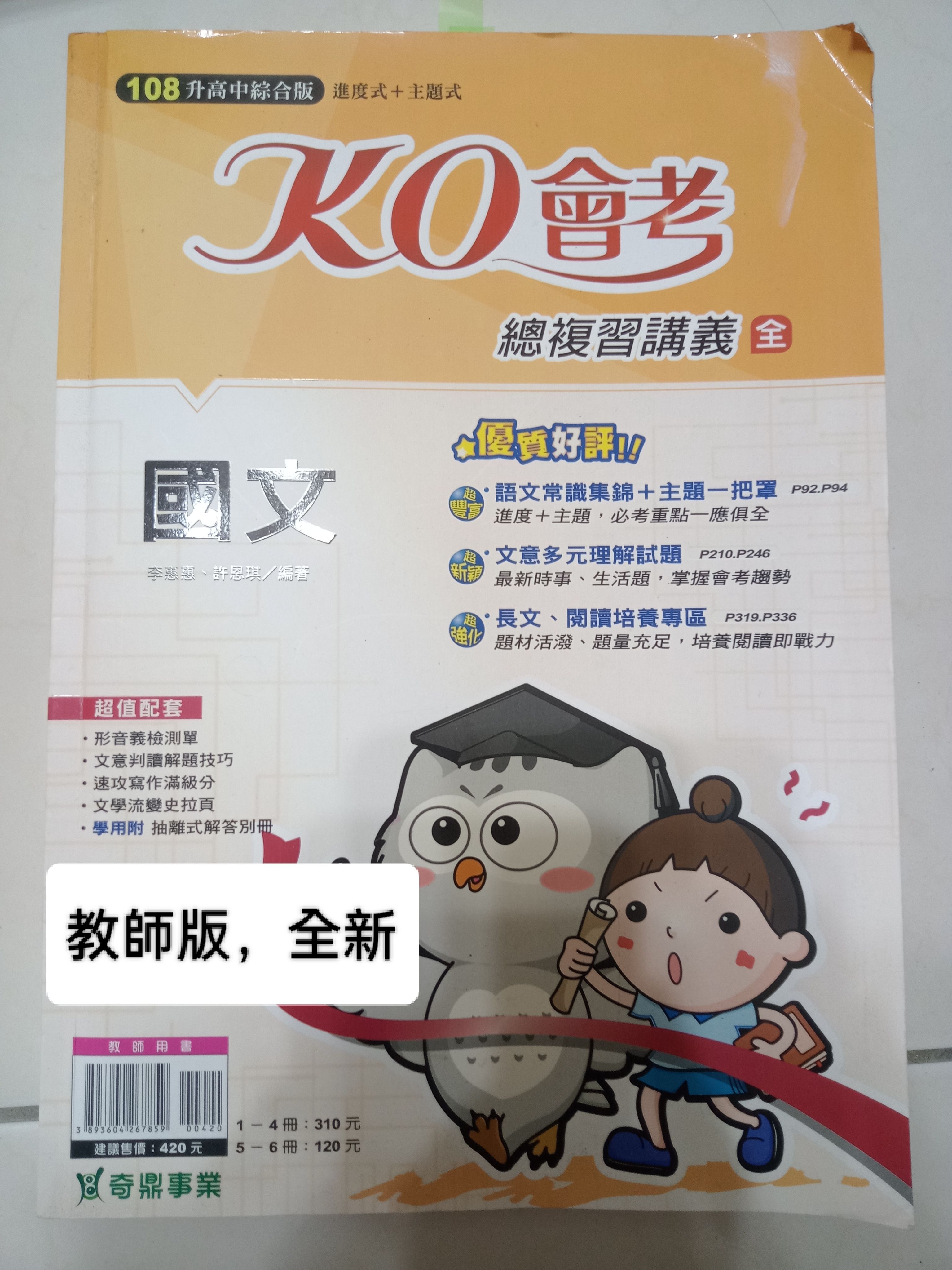 會考用書