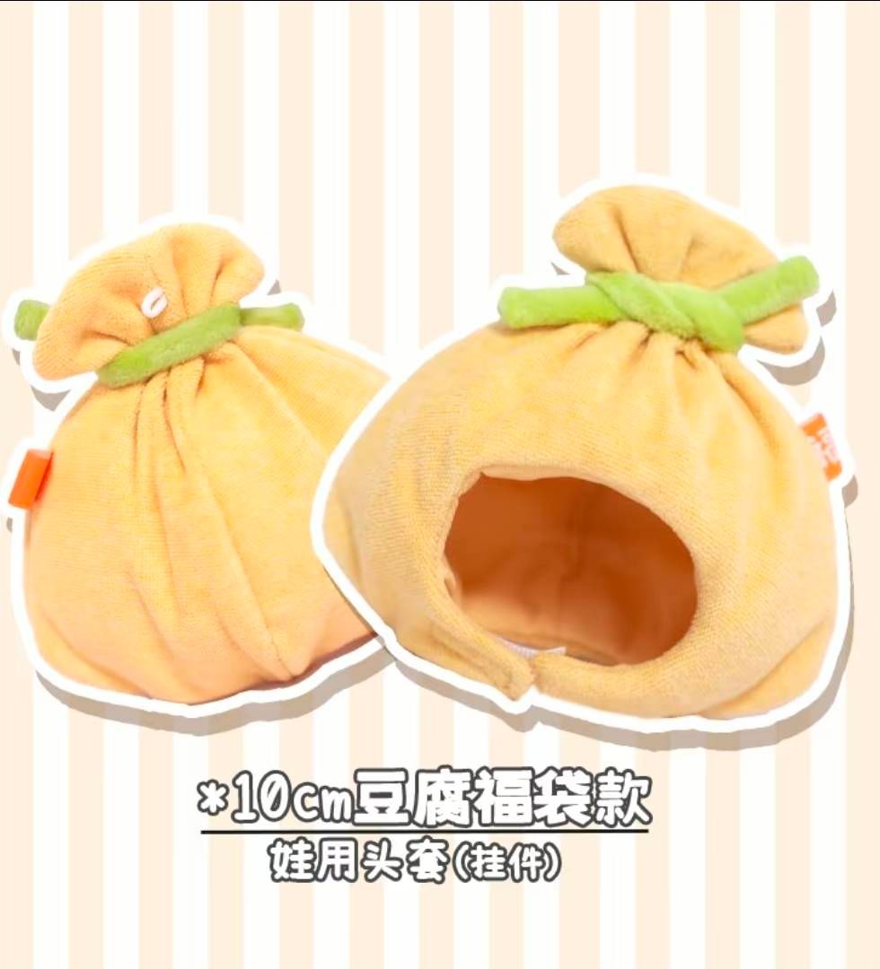 10cm娃用頭套