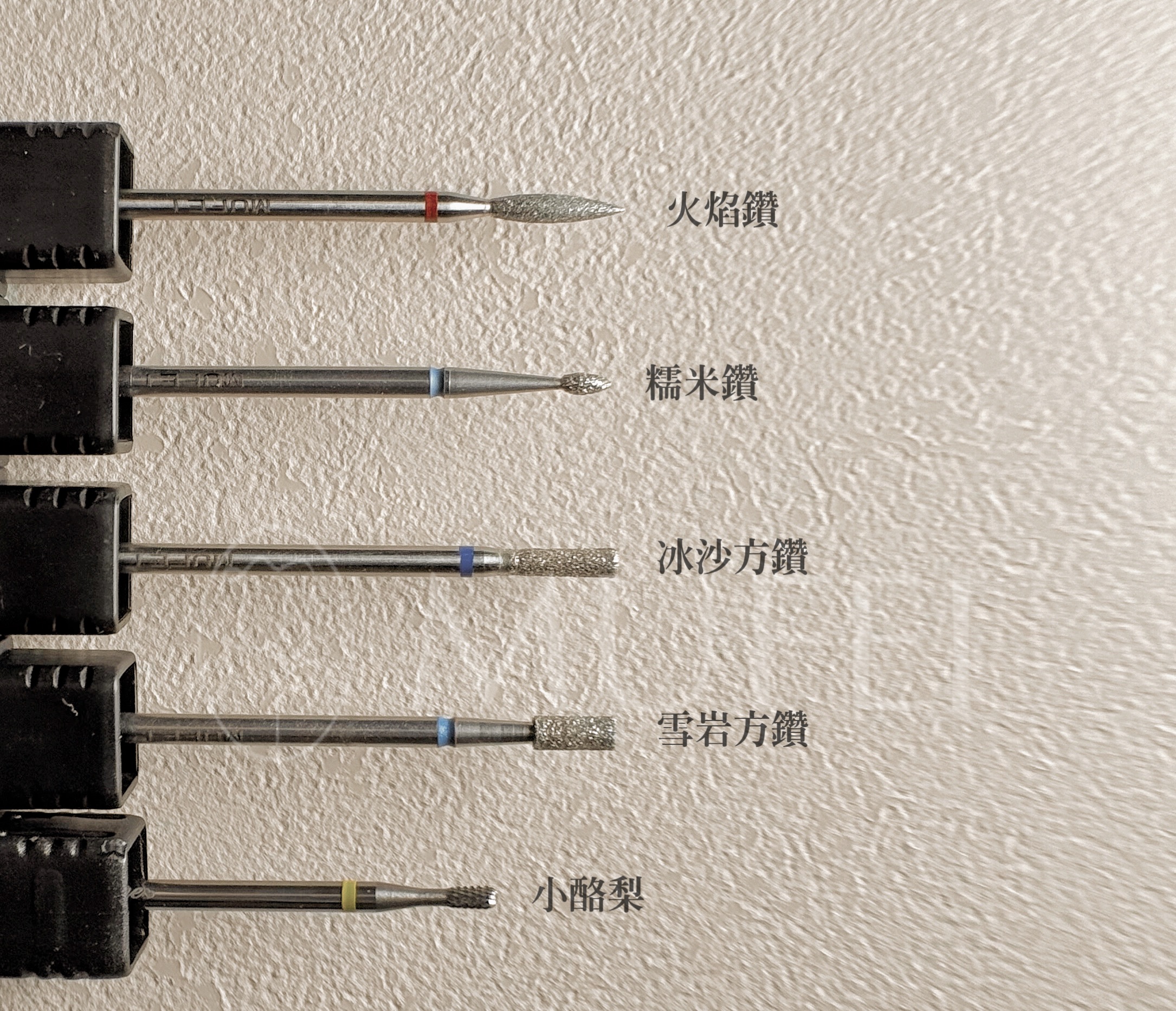 沐妃 - 前置磨頭保養組