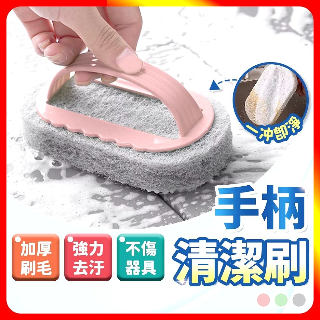 手柄強力清潔刷2入組